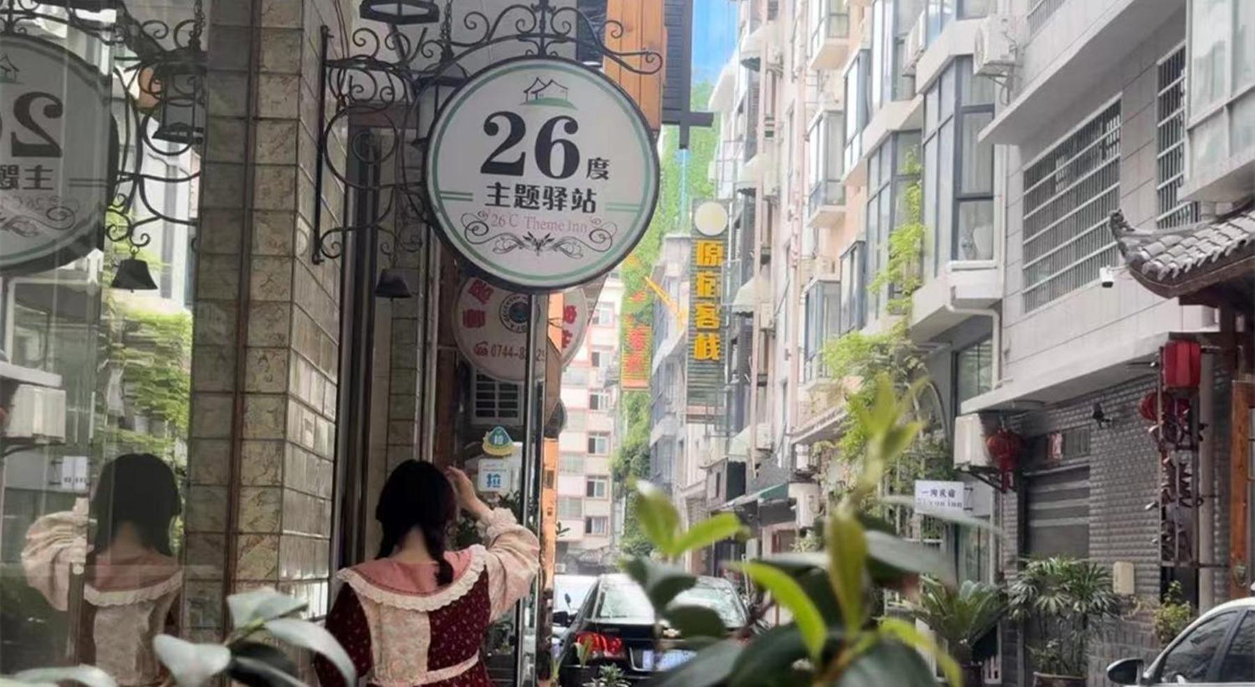 26 Degrees Inn Zhangjiajie Exterior foto